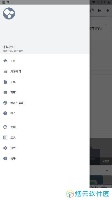 米坛社区