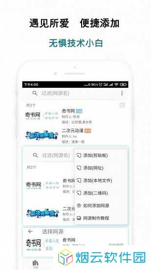 白猿搜书1.17下载