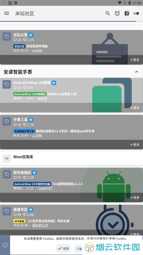 米坛社区