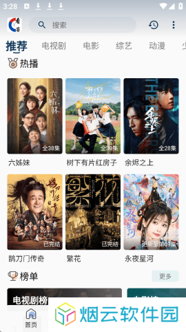 看客联盟app免费下载