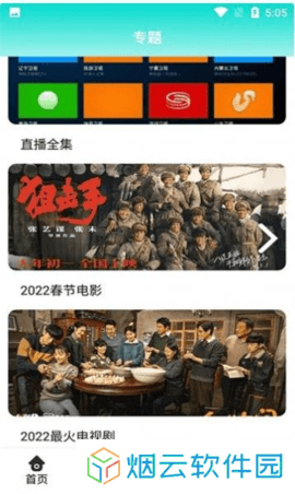 布谷tv下载