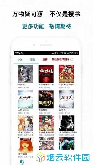 白猿搜书1.17下载