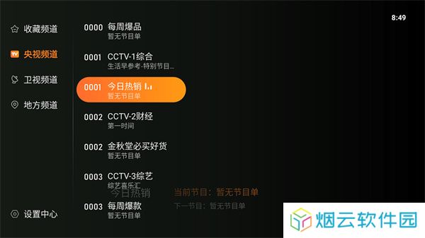 飞沙tv