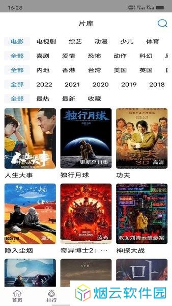快狗影视大全