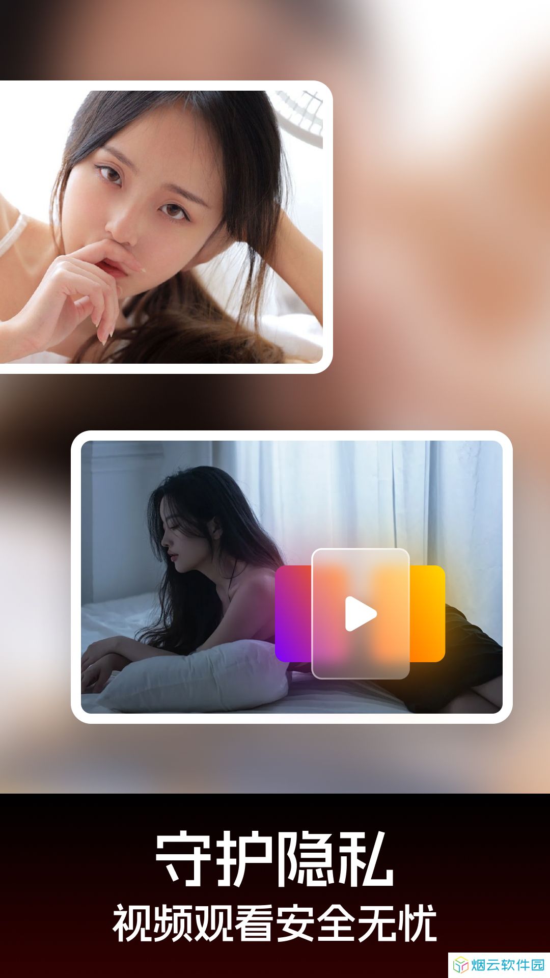 隐私播放器app下载