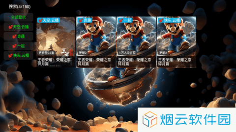 太空马里奥影视TV版下载