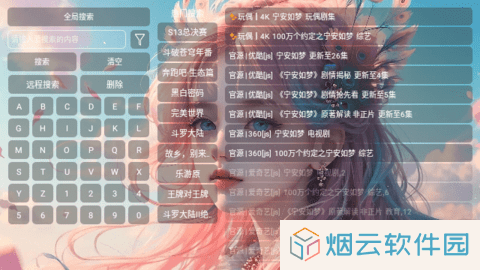 墨白影视TV软件下载