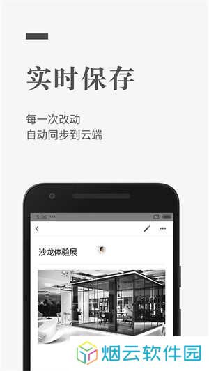 石墨文档手机版下载