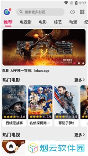 乐看视频免费追剧