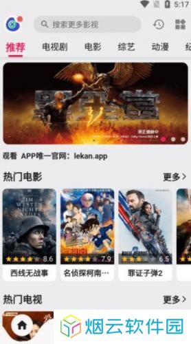乐看视频官方最新版