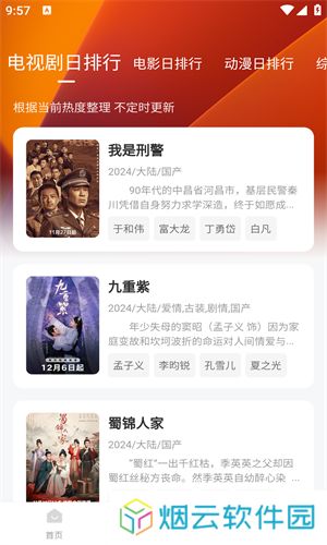 小柚子追剧