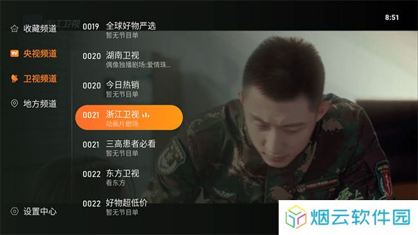 飞沙tv