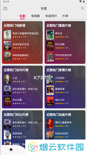 乐看视频免费追剧