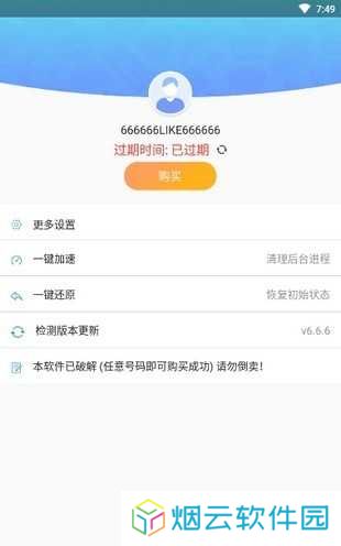 路行助手永久免费版安卓版下载