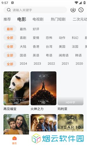 小柚子追剧