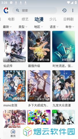 看客联盟app免费下载