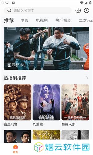 小柚子追剧