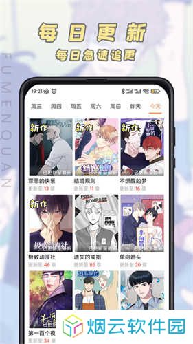 腐门圈官方认证下载