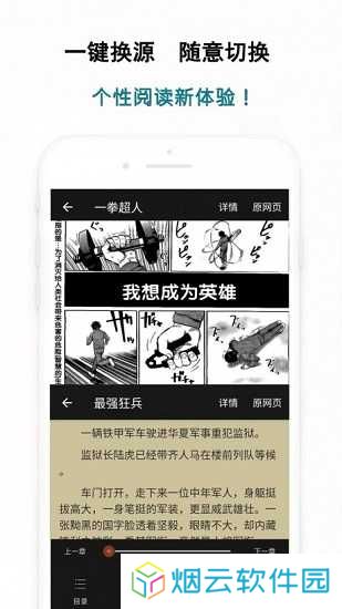 白猿搜书1.17下载