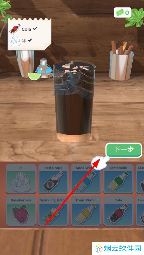 饮料搅拌机3D