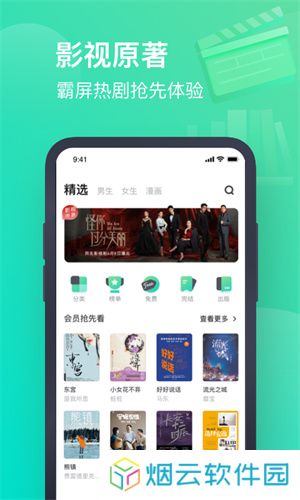 书旗小说app最新版本