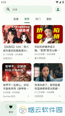 噼里啪啦app下载