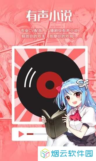 菠萝包轻小说APP免费版