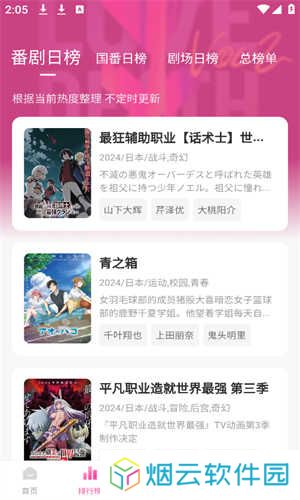 鸭梨鸭梨动漫官网版正版