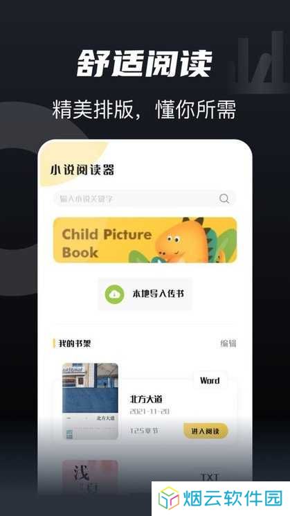 书趣阁app安卓版