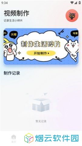 欲火视频app下载最新版