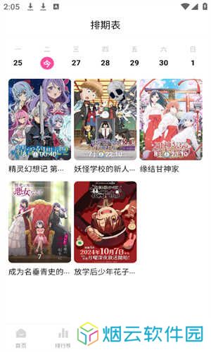 鸭梨鸭梨动漫官网版正版