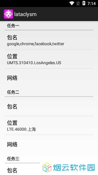 王者荣耀战区定位修改器安卓下载