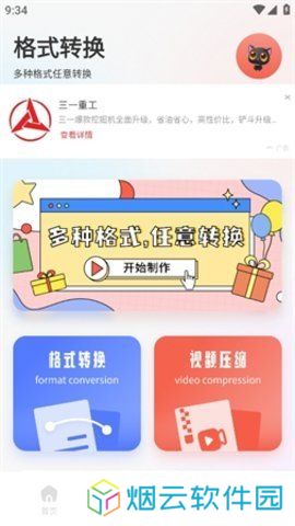 欲火视频app下载最新版