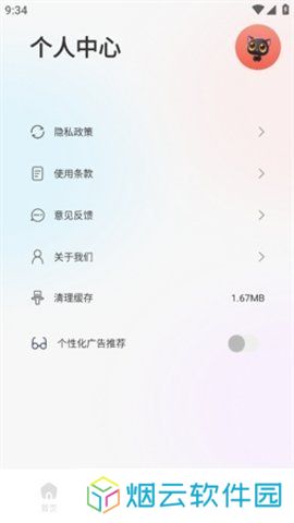 欲火视频app下载最新版
