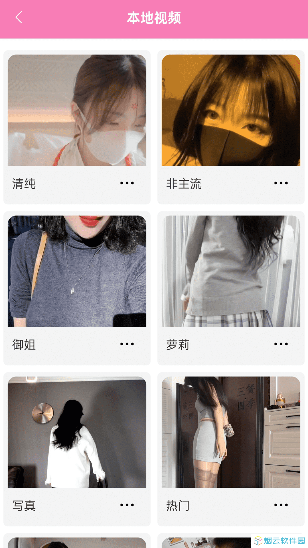 水果视频app下载