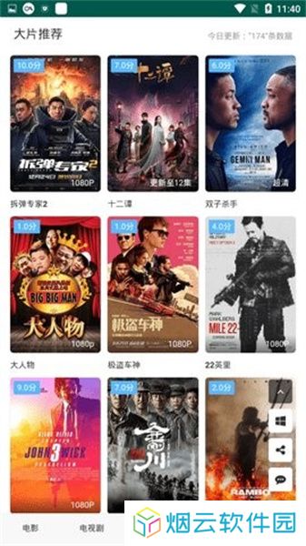 仔仔影视