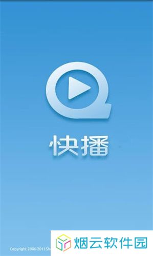 快播