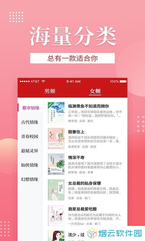 全民追书小说app