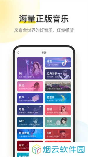 酷我音乐破解版永久免费2025下载