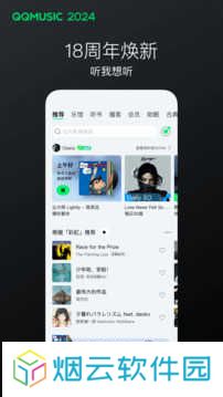 QQ音乐简洁版