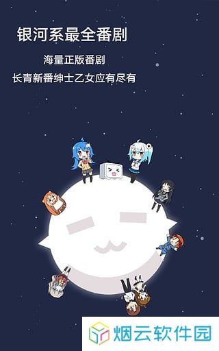 哔哩哔哩旧版本
