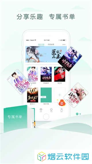 52书库手机版