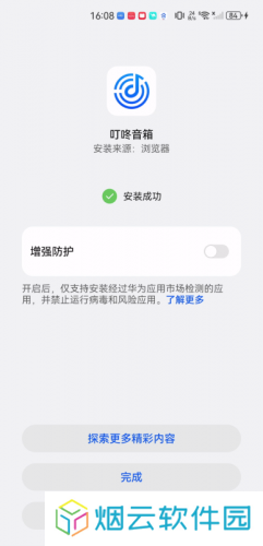 叮咚音箱