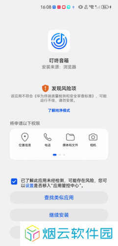 叮咚音箱