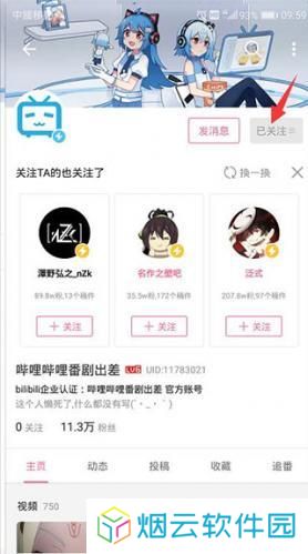哔哩哔哩旧版本