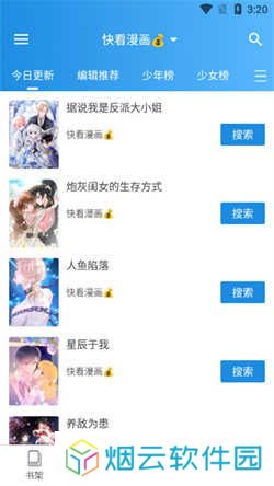 异次元漫画app图源分享版下载