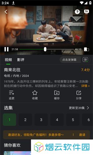 风筝视频