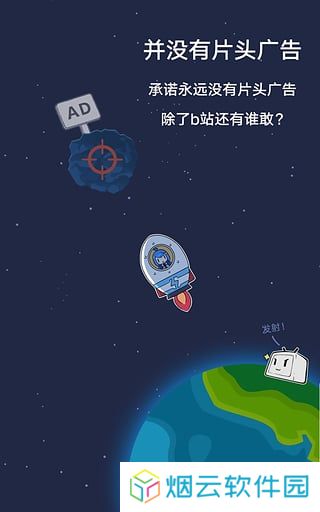哔哩哔哩旧版本
