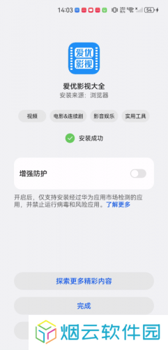 爱优影视