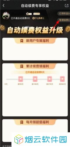 爱奇艺pps